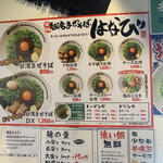 用戶對於元祖台湾まぜそば はなび 新橋二丁目店的評論圖