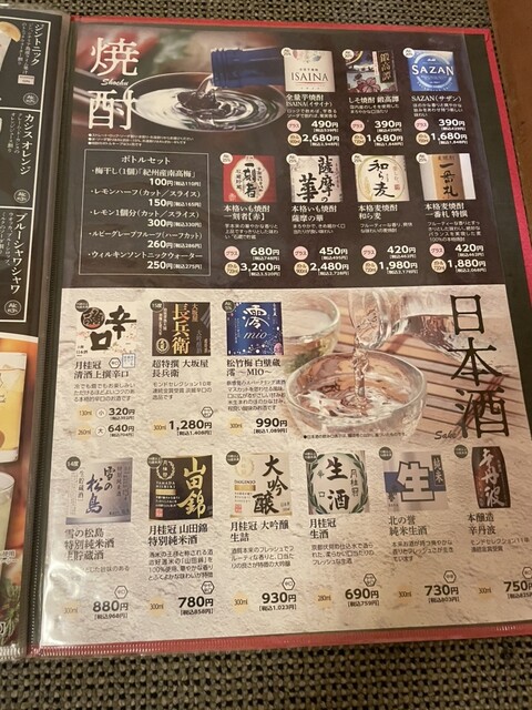 用户对于つぼ八 名寄店的评论高清图