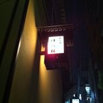 用戶對於きく家はなれ的評論圖