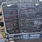 用户对于のんびりや食堂的评论图