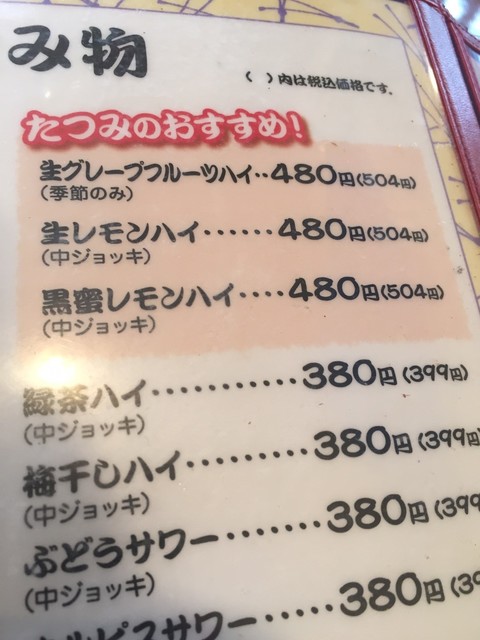 User's recommendation image for お好焼 たつみ