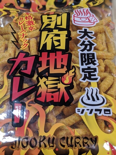 用戶對於天狗製菓株式会社 直売所的評論高清圖