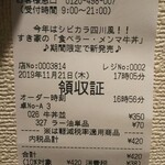 User's review image for すき家 府中浅間店