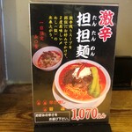 用戶對於四川辣麺 西中島店的評論圖