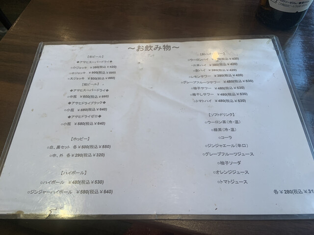用戶對於かどや魚丸的評論高清圖