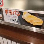 User's review image for 阪神名物 いか焼き