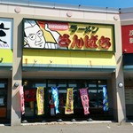 用户对于ラーメンさんぱち 平岡店的评论图