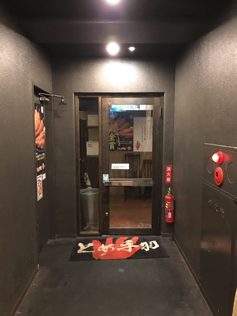 用戶對於九州名物とめ手羽 新宿店的評論圖