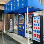 用戶對於百万堂的評論圖