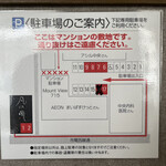 用户对于凡の風 杉むら中華そば店的评论图