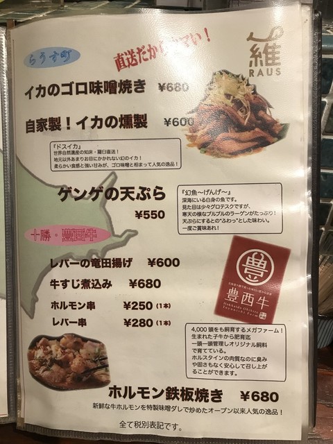 用户对于燦醸小町 大通り店的评论高清图