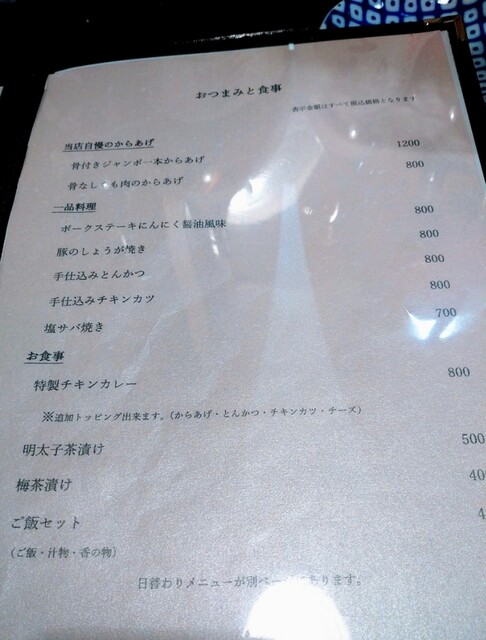 用戶對於昭和レトロ酒場 倉吉的評論高清圖