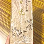 用户对于柳桜園茶舗的评论图