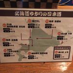 用戶對於炉ばた　大謀的評論圖