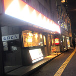 用户对于串鳥 月寒中央店的评论图