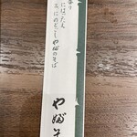 User's review image for やぶそば 阪急うめだ本店