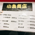 用戶對於中洲の屋台 小島商店 feat シラチャンラーメン的評論圖