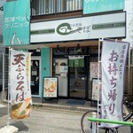 用户对于自家製麺 うちそば 芝浦二丁目店的评论图