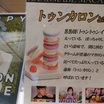 User's review image for TOKYO MACAPRESSO GINZA SIX店