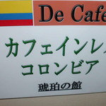 用户对于珈琲館・琥珀の館的评论图