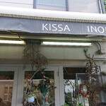 用户对于喫茶いのん的评论图