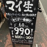 用戶對於焼肉ホルモン 牛蔵 京橋店的評論圖