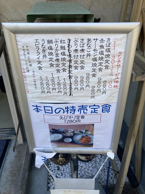 用户对于さかなや的评论高清图