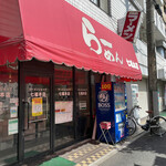 User's review image for 七福本店