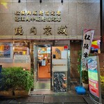 用户对于焼肉 京城 水道橋店的评论图