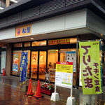 User's review image for 松屋 吉塚店