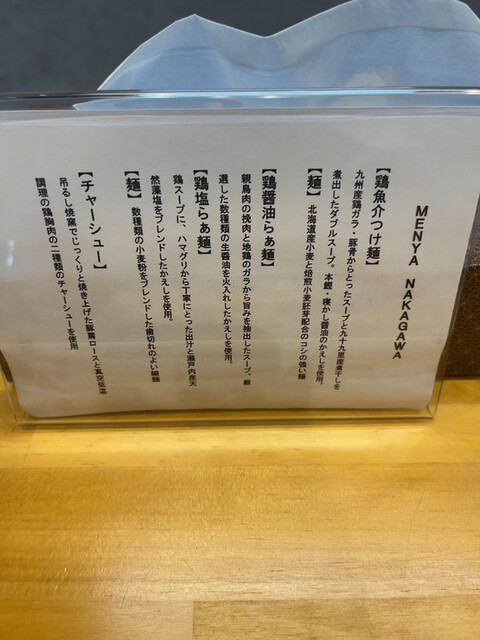用戶對於MENYA NAKAGAWA的評論高清圖