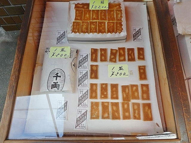 用戶對於紅梅焼 太田屋的評論高清圖
