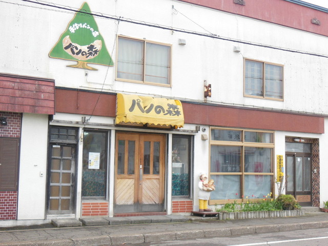 用户对于パンの森的评论高清图