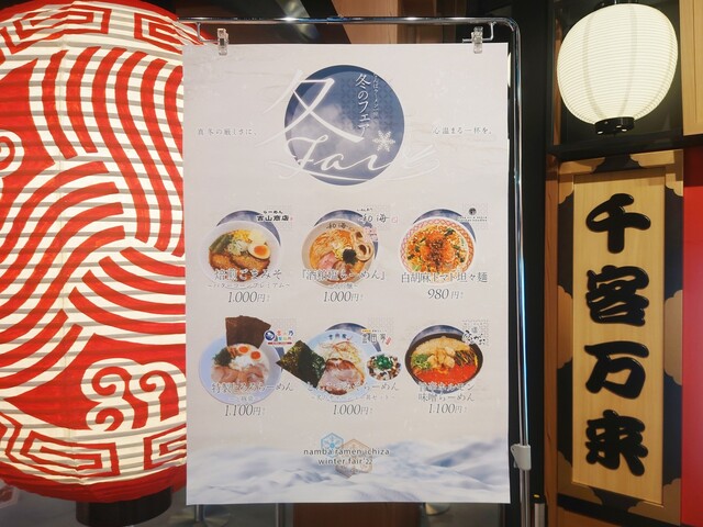 User's recommendation image for 塩らーめん専門 ひるがお 大阪エディオンなんば本店