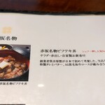 用戶對於赤坂 津つ井 総本店的評論圖