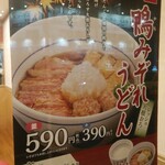 用戶對於なか卯 なんさん通店的評論圖