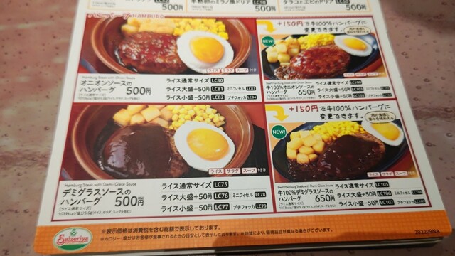 User's recommendation image for サイゼリヤ イオンモール東久留米店