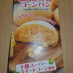 用戶對於花畑牧場 新千歳空港店的評論圖