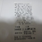 User's review image for 太郎 京王百貨店新宿店