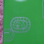 User's review image for 福砂屋 近鉄百貨店阿倍野店