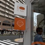 用户对于吉田パン 亀有本店的评论图
