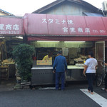 User's review image for スタミナ焼 宮里商店