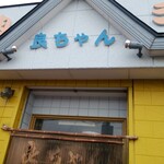 用户对于良ちゃん的评论图