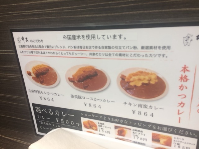 User's review image for 井泉 大丸福岡天神店