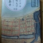 用戶對於島本 博多阪急店的評論圖