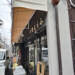 用戶對於平野とうふ的評論圖
