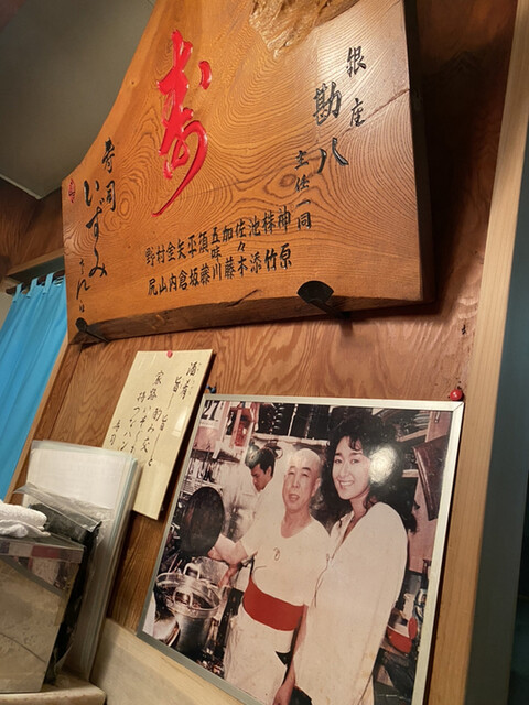 User's recommendation image for 寿司 いずみ