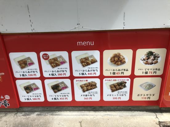 用戶對於博多 とよ唐亭 博多駅前4丁目店的評論圖