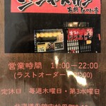 User's review image for ジンギスカン 大門ひつじ亭 本店