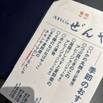 User's review image for 浅草もんじゃ ぜんや